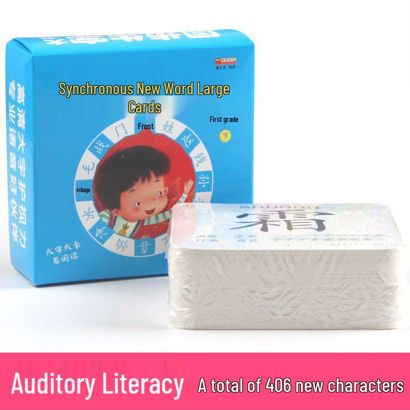 Synchronous New Word Picture Cards for Children's Vocabulary & Pinyin Learning, First Grade Volumes 1 & 2