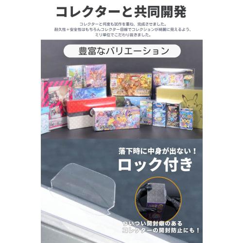 Xrypto (Crypto) Manufactured In Japan, Collector/Store Collaborative Development Box Hard Loader for Pok?mon Card Boxes, UV Protection, Clear, No Logo