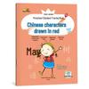 Kindergarten To Primary School Transition: Pinyin & Math Practice Workbook