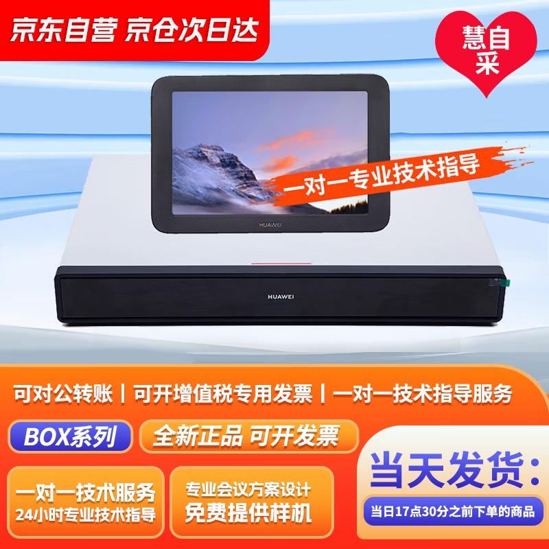 

Huawei CloudLink Video Conferencing System (CN version)
