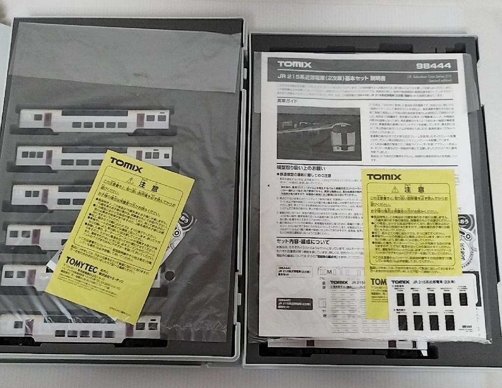 TOMIX 98444 JR 215 Series Suburban Train Basic Set 98445 Set N (2nd Generation) + Add-on (Gauge)