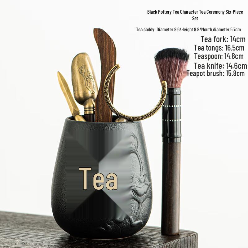 ZISIZ Retro Black Ebony Six-Piece Tea Set