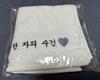 [USED] BTS JIN Goyang Bonus Towel