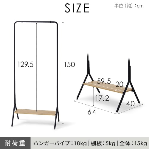 Iris Ohyama Suppa Coat Rack, Stylish, Scandinavian, Slim, with Shelf, Natural/Black, Iris Ohyama HPI-640 HIROBIRO Series