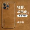 Tiantian sale Apple 11 mobile phone case 11pro Sheep Babi men's iPhone all-inclusive anti-drop 11 sense business 11pro