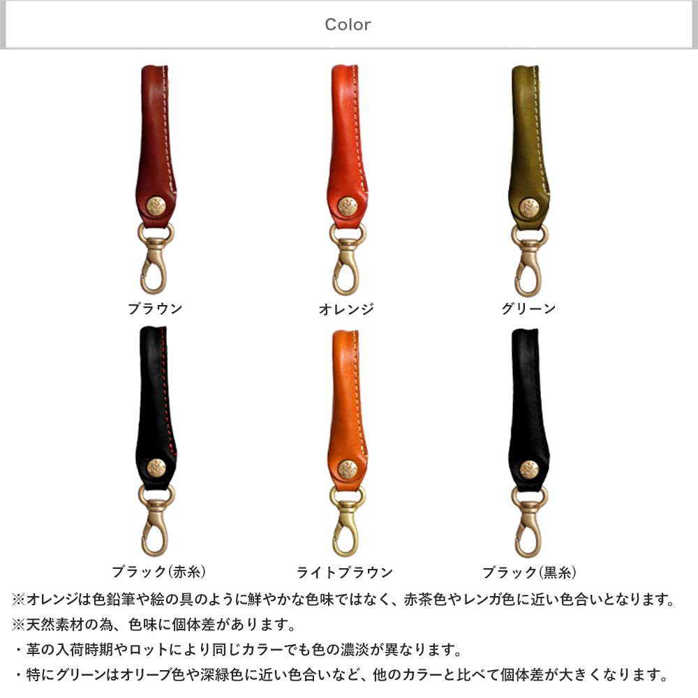 [HUKURO] Leather Strap, Shoulder Strap, I-shaped Keychain, Men's & Women's, Brown