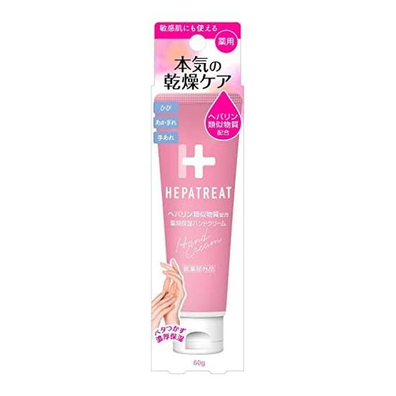 Hepatrite medicated moisturizing hand cream 60g