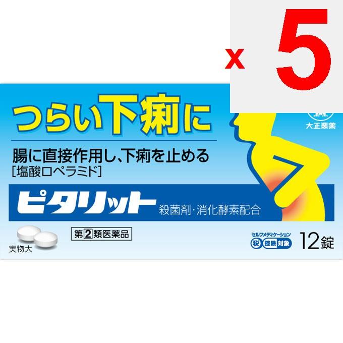 Taisho Pitarit 12 tablets Anti-diarrhea Anti-diarrhea Indications: Diarrhea, diarrhea due to overeating or overdrinking, diarrhea due to sleeping in t