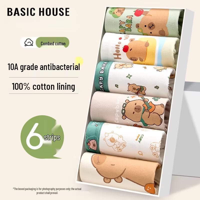 Basic House Boys Pure Cotton Antibacterial Boxer Briefs 150