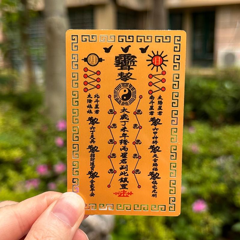 2027 Tai Sui Card Feng Shui Prayer Gold Card Exorcism Protection Gift Safe Bring In Wealth And Treasure