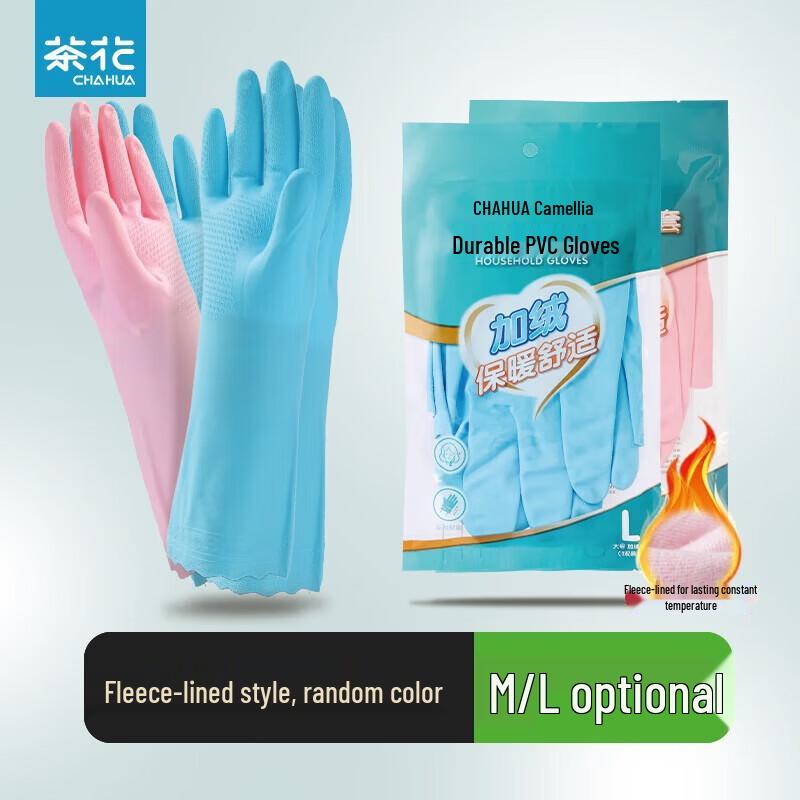 CHAHUA Durable PVC Kitchen Gloves
