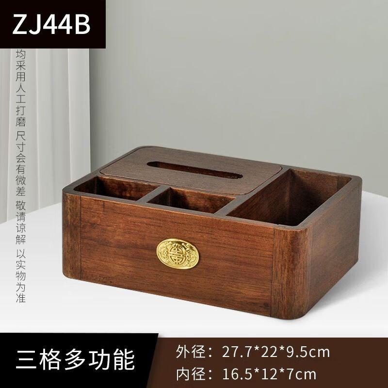 New Chinese Solid Wood Multi-functional Tissue Box