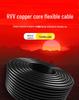 Pure Copper Core RVV2 Sheathed Cable - Three-Phase, 1.5-10mm², 3/4/5 Conductors