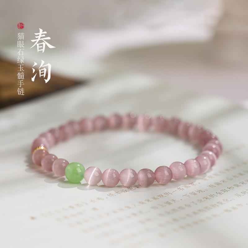 Monet pink cat's eye stone bracelet for women, same style as used in temples, Chinese style bracelet, a gift for a best friend