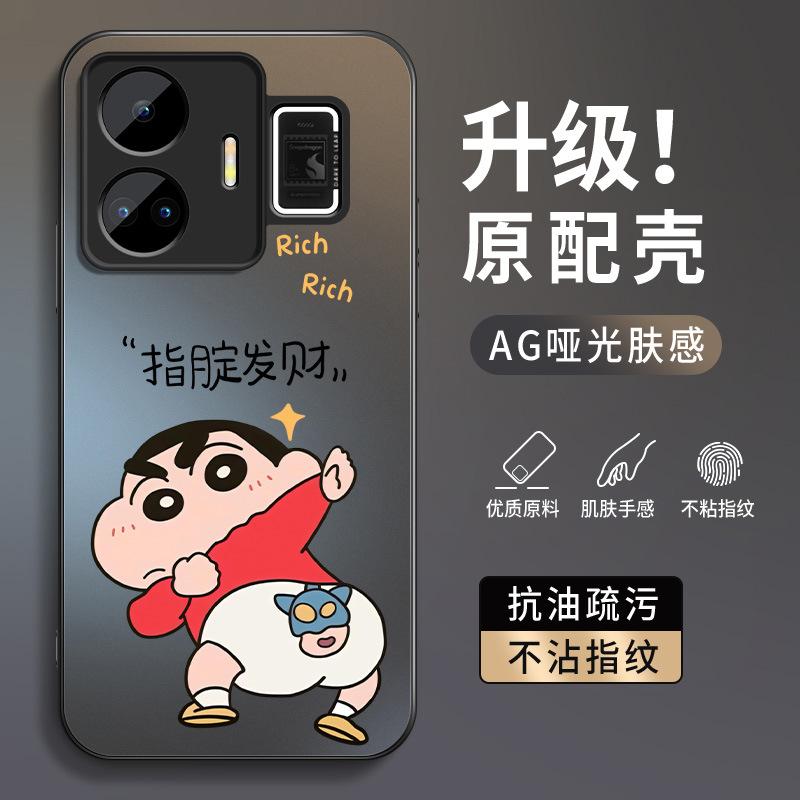 Fa Cai applies to realme real GTneo3 mobile phone case gtneo5se new animation matte man