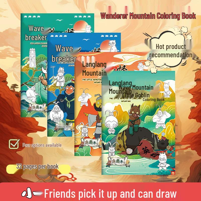 Langlang Mountain Little Monster Art & Coloring Book for Kids: Sketch, Trace, Doodle, and Paint