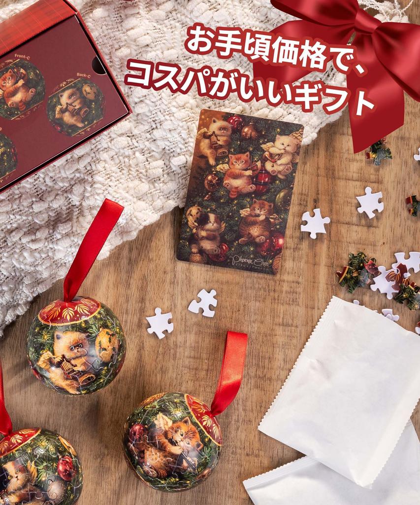 PieceRelax Christmas Ornament Puzzle Chan Angel 3D Plastic Jigsaw Interior Christmas Tree 60-Piece "Phoenix - Kitten" (8x8x8cm), Puzzle, Gift,