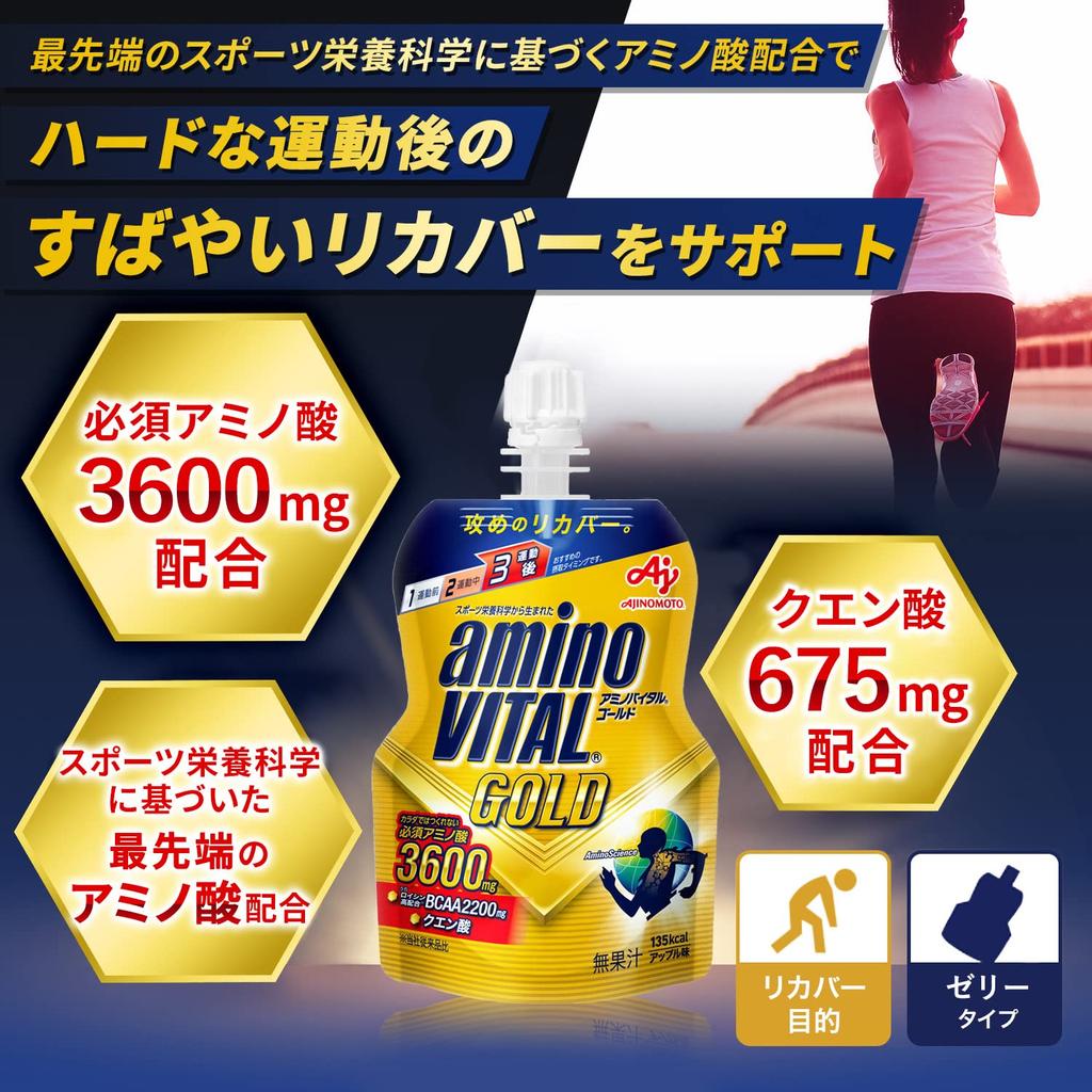 Ajinomoto Amino Vital Jelly Drink GOLD Apple Flavor 135g x 6 Amino Acids 3600mg Citric Acid 675mg BCAA EAA Nutritional Supplement