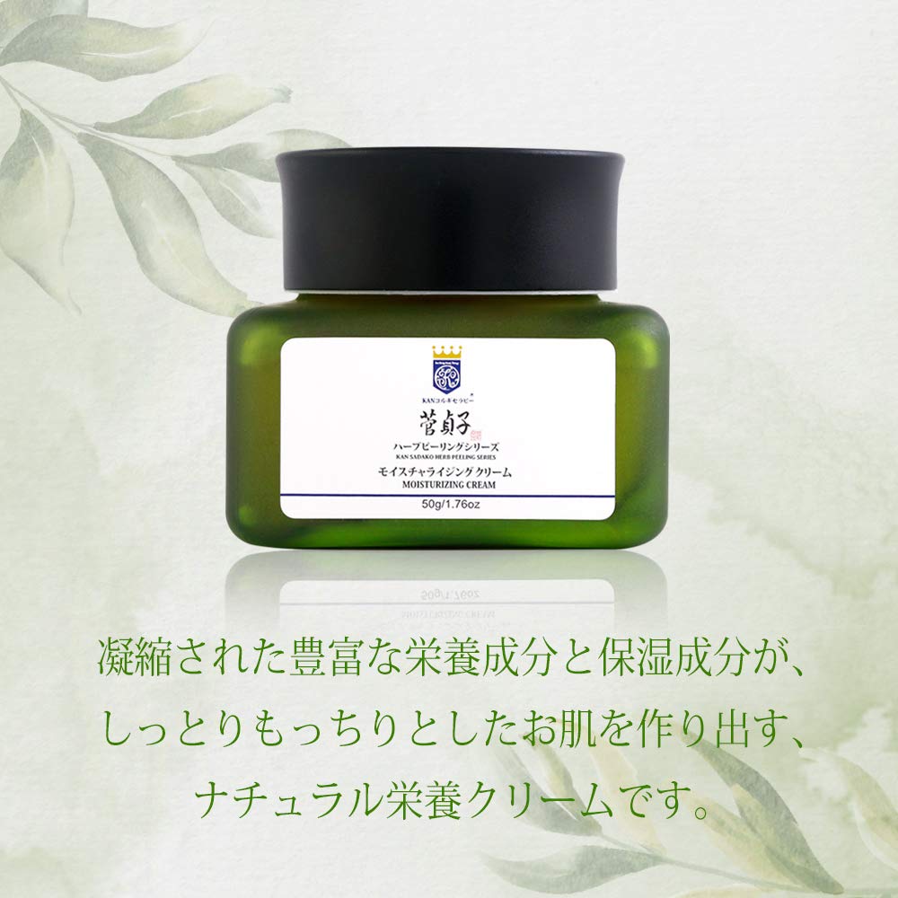 [Moisturizing Cream] Suga Sadako Herb Peeling Series Moisturizing Cream 50g Moisturizing, Firming, Radiant, Supple, Hydrating Cream, Skincare Gift,