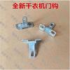 1pcs for Dryer Door Hook