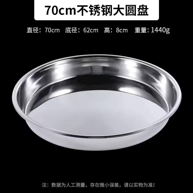 Thickened Stainless Steel Round Serving Tray