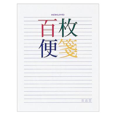 Letter Paper 100 Sheets Shikishi Size 23 Lines H-378