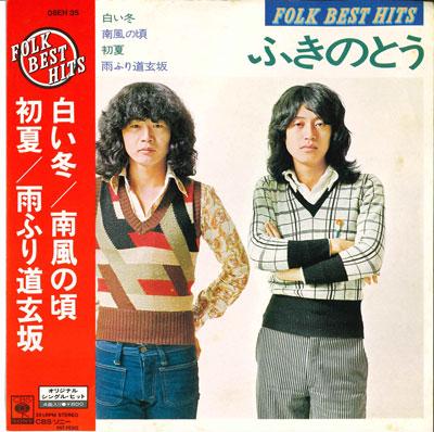 

7inch Record FUKINOTO - Shiroifuyu 08EH35 CBS Japan Japanese Pop/Rock Used