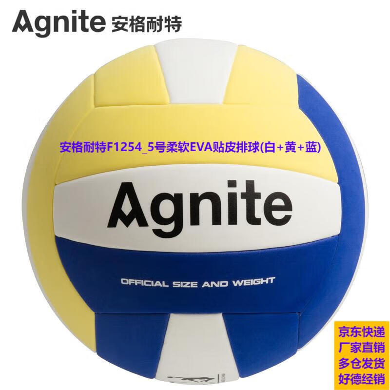 Deli Angnaite F1254 Soft EVA Volleyball