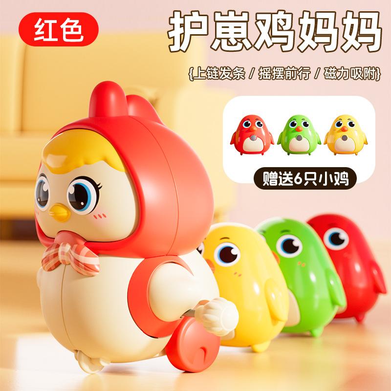 The Chicken Protects The Baby, The Chicken Is Followed By The Hair, The Mother Chicken Swings, The Chicken Is Magnetically Attracted