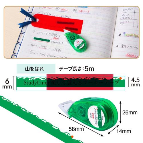 Plus Memorization Marker for Learning Line Marker StudyLiner for Memorization 2 Pattern Set DC-200ÁE 51-781 51-782