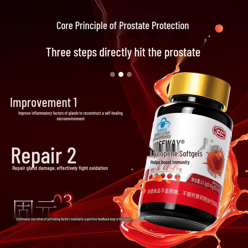 Hui Ren Lycopene Softgel Supplement