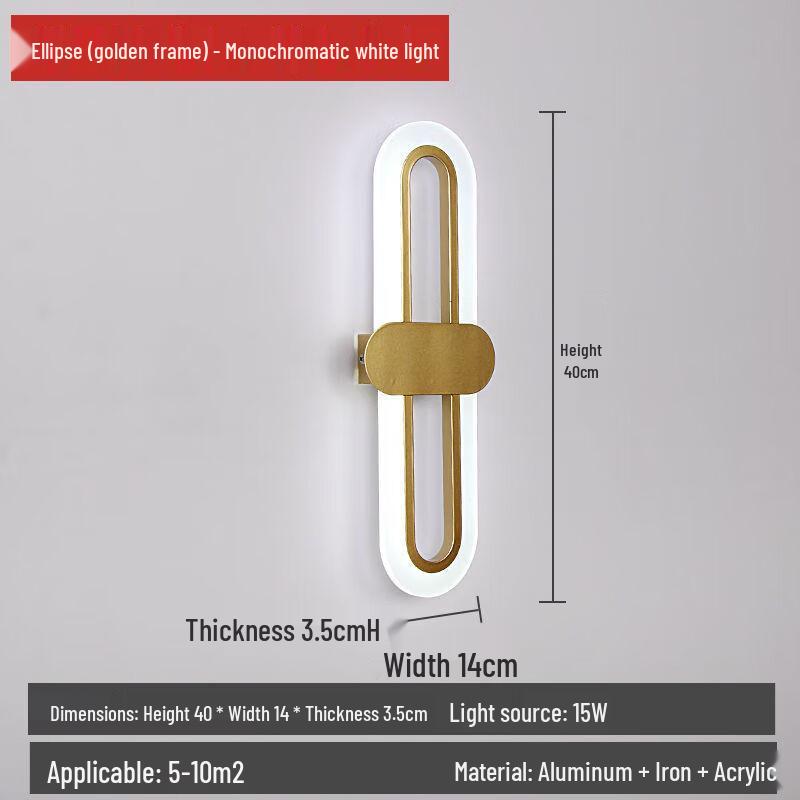 

Modern Oval Acrylic Wall Lamp