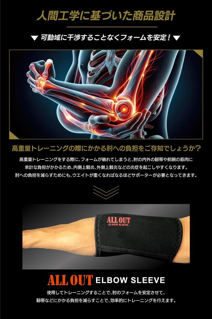 ALLOUT IFBB Pro Yukihiro Yuasa Supervised Elbow Sleeve Elbow Supporter Muscle Training Weight Training 7mm Elbow Supporter Genuine All Out (M)