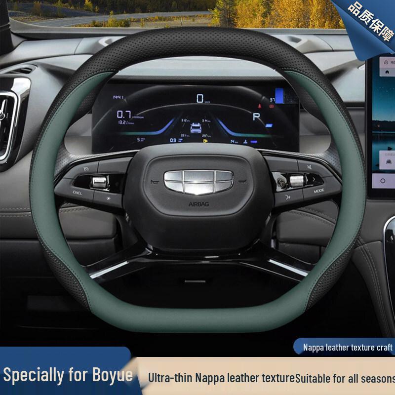 Geely Boyue Steering Wheel Cover: Fits 25 Models, Ultra-thin Design for 4th Gen Boyue L and Boyue COOL/PRO.