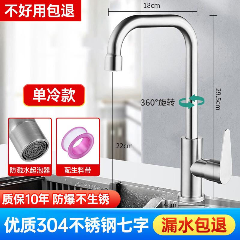 Yuzhuxun Wall-Mounted Single Cold Kitchen Faucet