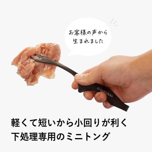 Stainless steel tongs for your dominant hand. Made in Japan, Tsubame-Sanjo, Niigata. Sakura Restaurant Model. Black finish. Dishwasher safe. Perfect f