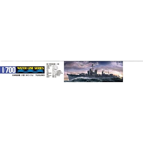 Hasegawa 1/700 Waterline Series Japanese Navy Destroyer Yugumo Plastic Model 461