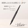 Visee Wide Trick Double Liner 01 Nuance Brown Beige Doppellid und für einen 3D-Look & 0,4g, 2-in-1 Liner, Unter-Augen-Liner, Unter-Augen-Concealer,