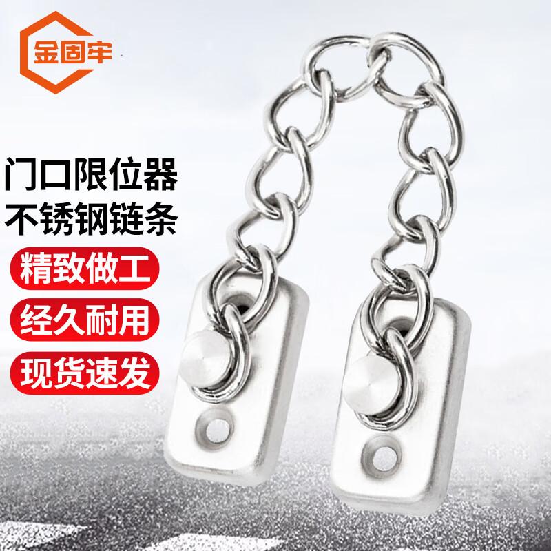 Window Chain Security Lock & Limiter