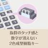 Casio Professional Business Calculator, 12-digit, Days & Time Calculation, Just Type, Greige Brow...