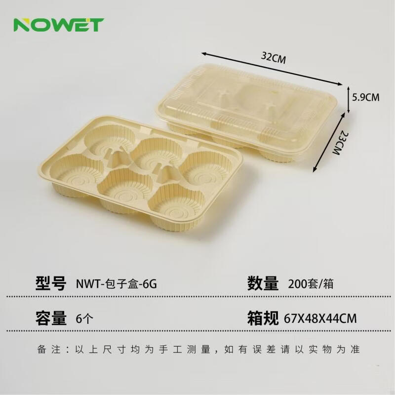 Shixun Disposable Steamed Bun Boxes, 200 Sets