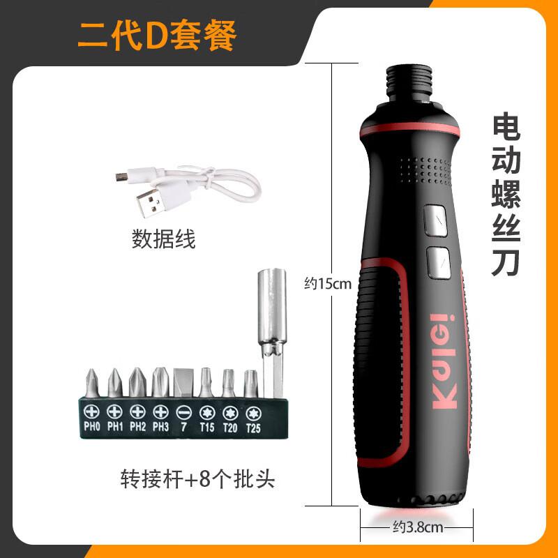 Kalo Mini Rechargeable Electric Screwdriver CN plug (adapter included)
