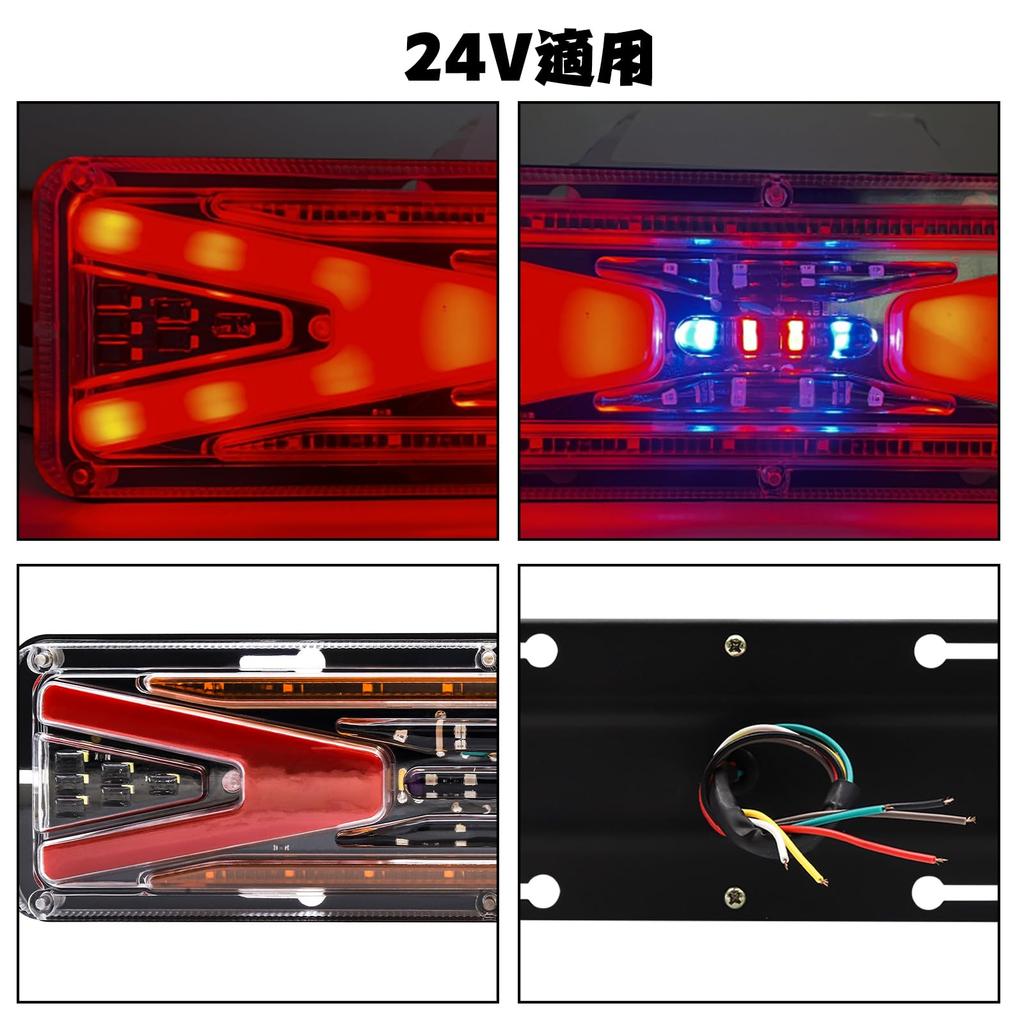 Truck Tail Light 24V LED 4 Colors Constant Turn Signal Yellow Brake Light DRL Red and Blue Back Reverse Light White Trailer Flowing Turn Signal Brake