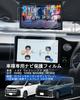 LANTU for Toyota New Noah Voxy 90 Series Rear Seat Display Film Navi Glass Film Rear Seat Monitor OLED Rear Seat Display Protective Film Fingerprint