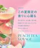 BOTANIST Shampoo Smooth Ice Peach Tea