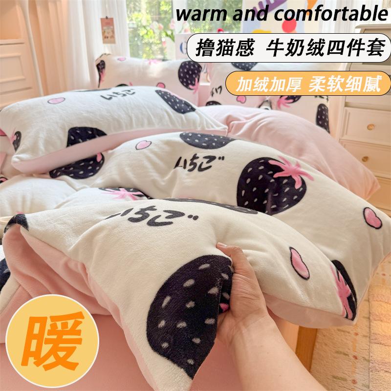 Four-Piece Set Of Coral Fleece Quilt Cover And Three-Piece Set Of Fleece Sheets For Thickened Milk Fleece Bed.