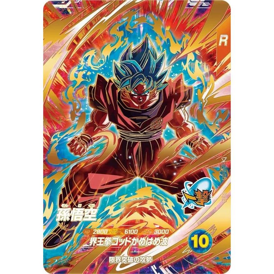 Super Divers GDR Son Goku SDV9-019