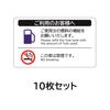Replacement Car Stickers [Set of 10] 3.6 X 2.2 Inches (91 X 55 Mm),