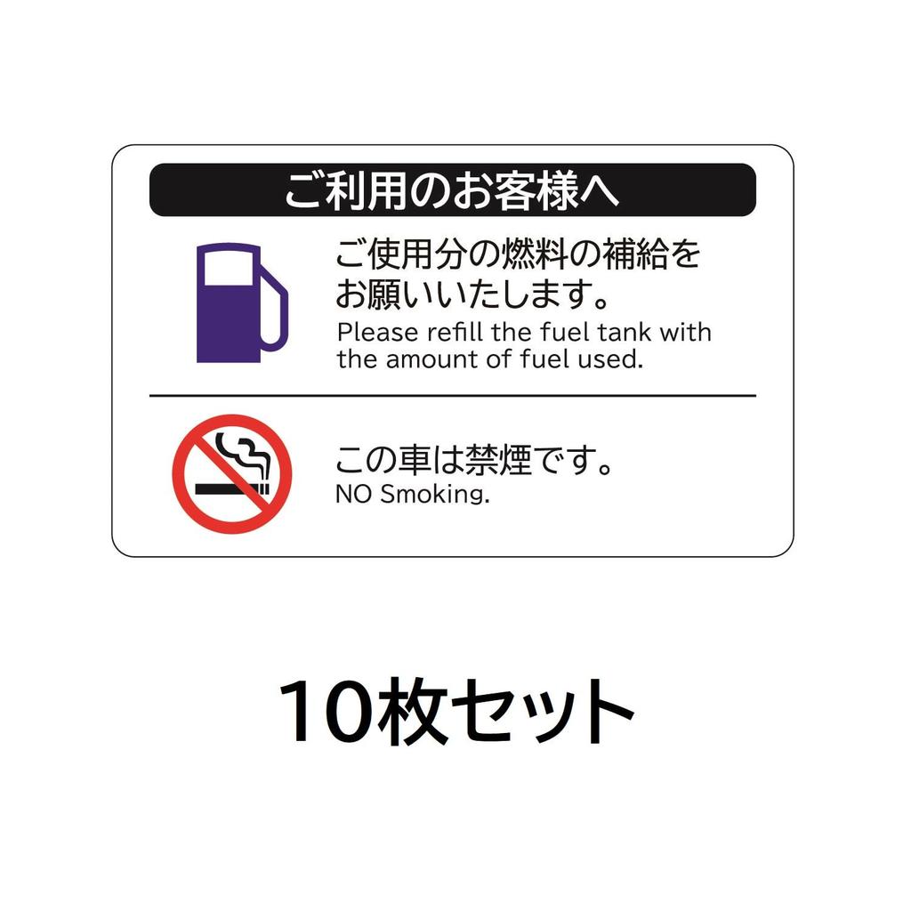 Replacement Car Stickers [Set of 10] 3.6 X 2.2 Inches (91 X 55 Mm),