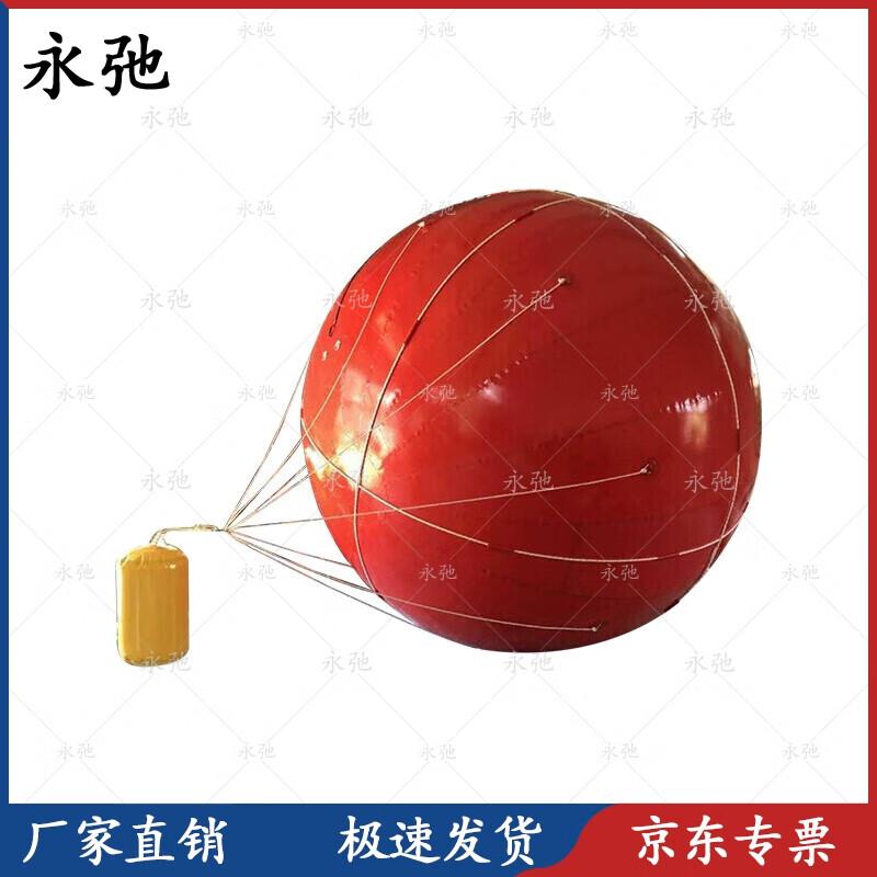 Yongchi Inflatable Floating Radar Reflector Target Type 03